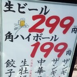 Sapporo Zangi Hompo - これに惹かれて