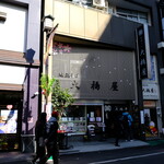 Jizousoba Oohashiya - お店