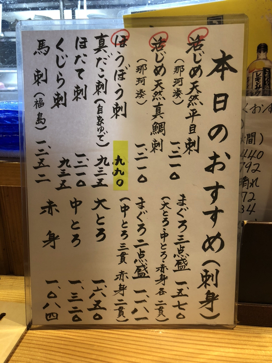 メニュー写真 : 田吾作 月 - 水戸/居酒屋 | 食べログ