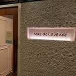 Mas de Lavande - 