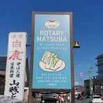Rotari Matsuba - 