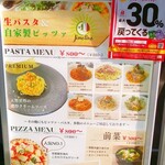 生パスタ&自家製Pizza専門店 ジモティーノ - 