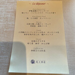 YOKKAICHI HARBOR 尾上別荘 - 高砂５５００円のコースメニュー