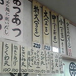 手打うどん くうかい - うどん玉の量追加料金