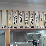 手打うどん くうかい - この辺はヘビーローテーションになり得るメニューｗｗ