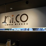 テーブル席の上に「ni.co」