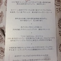 キメラ - 
