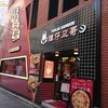 タムジャイサムゴー 新宿中央通り店