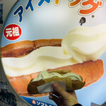 元祖アイスドッグ - 