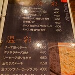 ダイニング楽音 - 