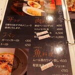 ダイニング楽音 - 