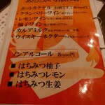 ダイニング楽音 - 