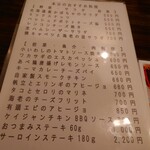 ダイニング楽音 - 