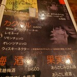 ダイニング楽音 - 