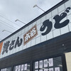 資さんうどん 南里店