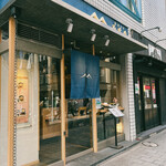 蕎麦きり みまき - 