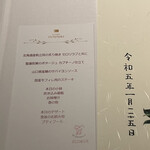 ラ メゾン ヒトトキ - 