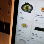 ラーメン巌哲 - 