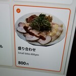 ラーメン巌哲 - 