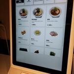 ラーメン巌哲 - 