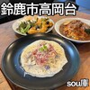 SOU庫 - 