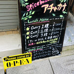 スパイスバザール アチャカナ - ビル入口