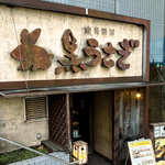 Nantou Shubou Kurousagi - 