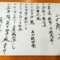 和食 おの寺 - 