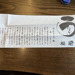 うなぎ亭 友栄 - 