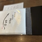 うなぎ亭 友栄 - 