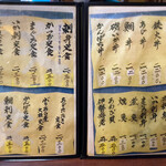 しま長 - 単品は漁次第なのかも。