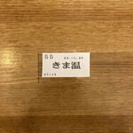 トウキョウサンフラワーイイダバシ - 