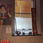 Sapporo Gyouza Seizousho - レトロな店内飾り(2023年1月)