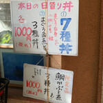 すし処ひしの木 - 