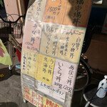 すし処ひしの木 - 