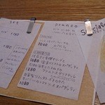 ホシズミパスタ - 