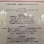 Vv.lab - コースメニュー前半