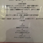 Vv.lab - コースメニュー後半