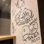 Raxa Menya Shima - 来店芸能人のサイン②