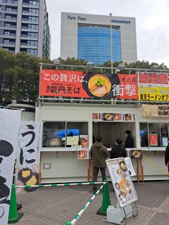 Tsukemen Ramen Katsuryuu - 