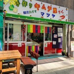 マツヤ - 