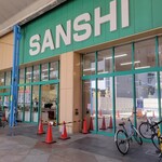 スーパーサンシ - 