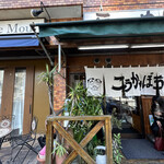 こうかいぼう - 