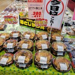 スーパーサンシ - 