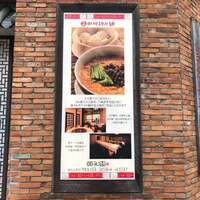 個室中華 頤和園 溜池山王店 - 