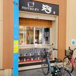 天馬屋 - 