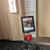 意気な寿し処阿部 青山店 - 