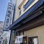 Tsukemen Dou Takeshi - 