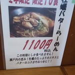 Tsuke Memma Ze Soba Ramen No Mise Sanya - メニュー