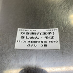 Kishimen Sumiyoshi - 食券